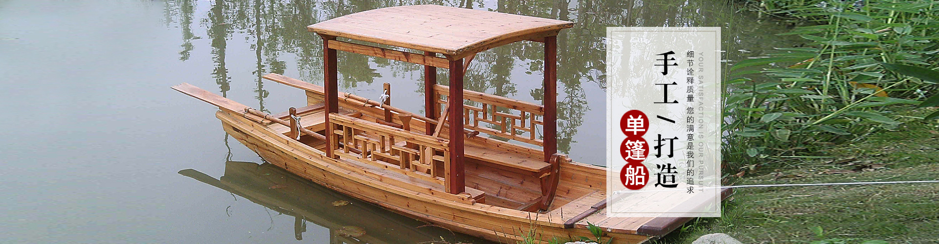 海盜創意定制船